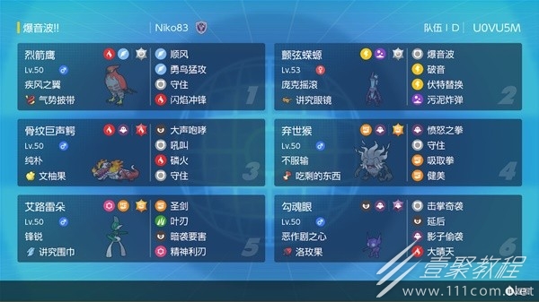 宝可梦朱紫颤弦蝾螈阵容怎么搭配