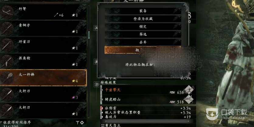 卧龙苍天陨落喂养熊猫攻略