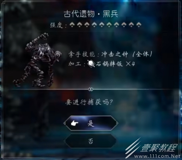 八方旅人2猎人宠物10星古代遗迹黑兵捕获地点介绍