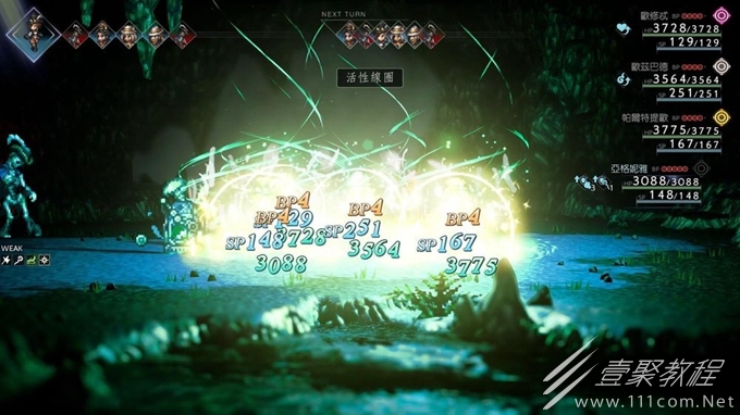 八方旅人2海坊主怎么捕捉