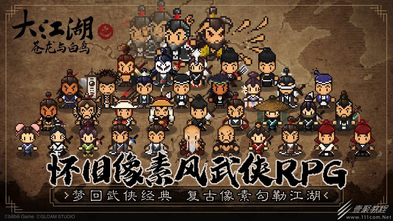 大江湖之苍龙与白鸟低道德羽衣血刀流玩法介绍