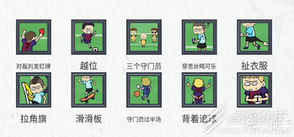神奇的文字找出犯规的地方如何过关