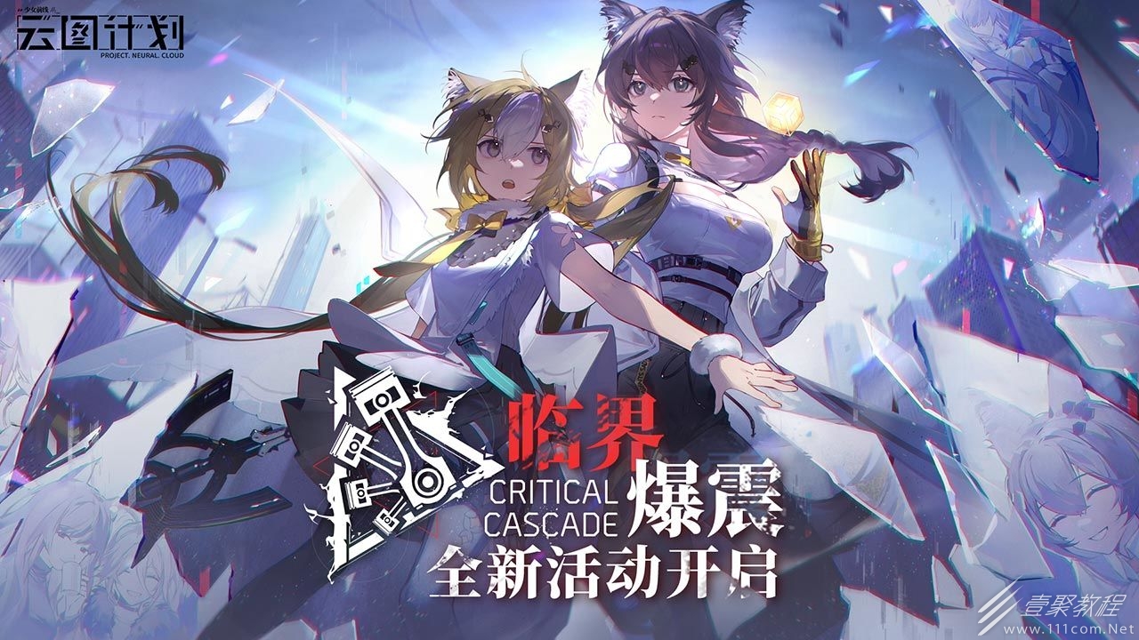 少女前线云图计划HAPPYZOO周年庆典介绍