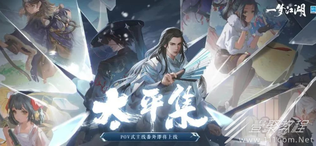 一梦江湖2023年春节活动介绍