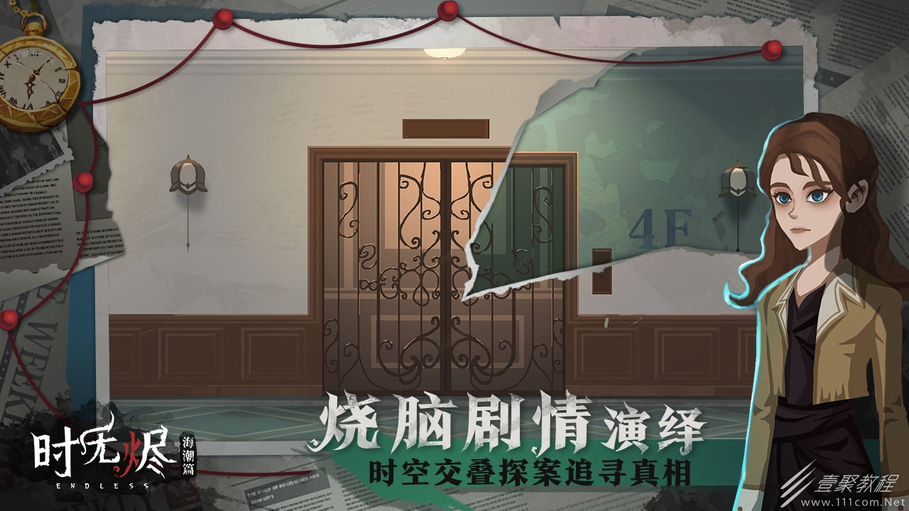 时无烬3张曝光纸获取方法