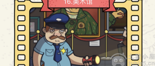 脑洞大侦探美术馆怎么过美术馆通关图文攻略