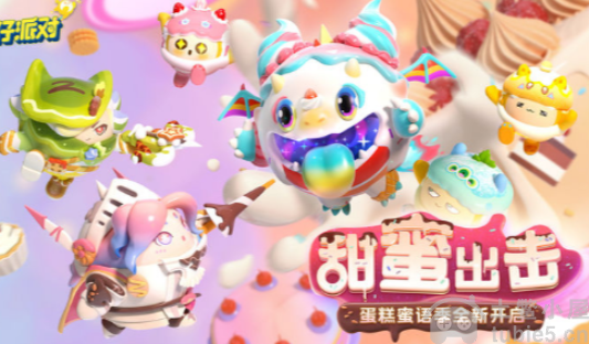 蛋仔派对跳跃方法是什么样的跳跃方法介绍
