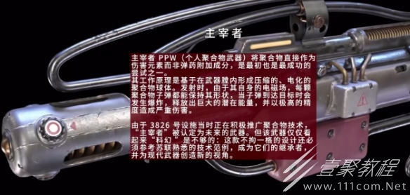 原子之心主宰者合成公式分享