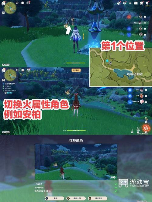 原神风花节第三天策略
