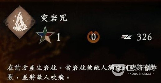 卧龙苍天陨落土属性详细效果整理一览