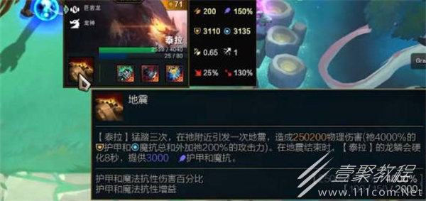 云顶之弈s7.5泰拉技能装备解析