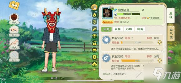 《小森生活》背包空间不够怎么办 背包空间不够解决方法介绍