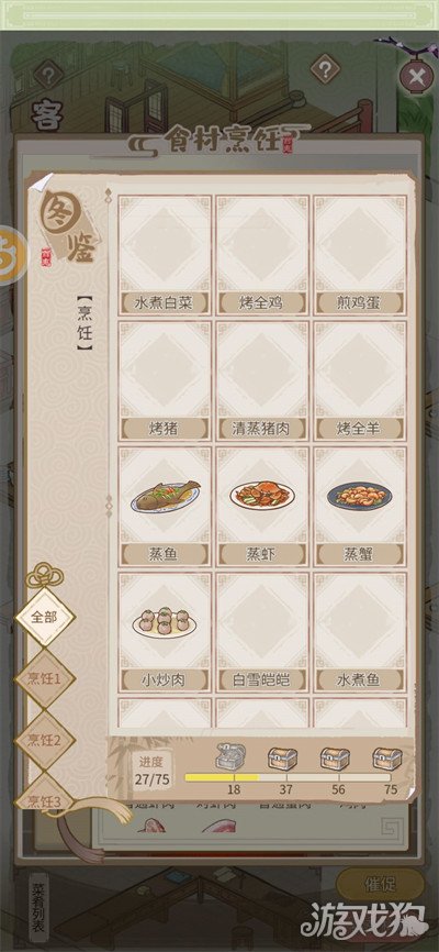 解忧小村落食谱有哪些 制作方法汇总