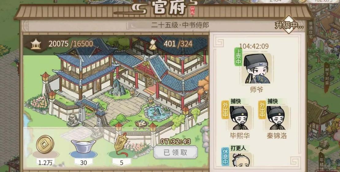 《解忧小村落》怎么批量做菜？