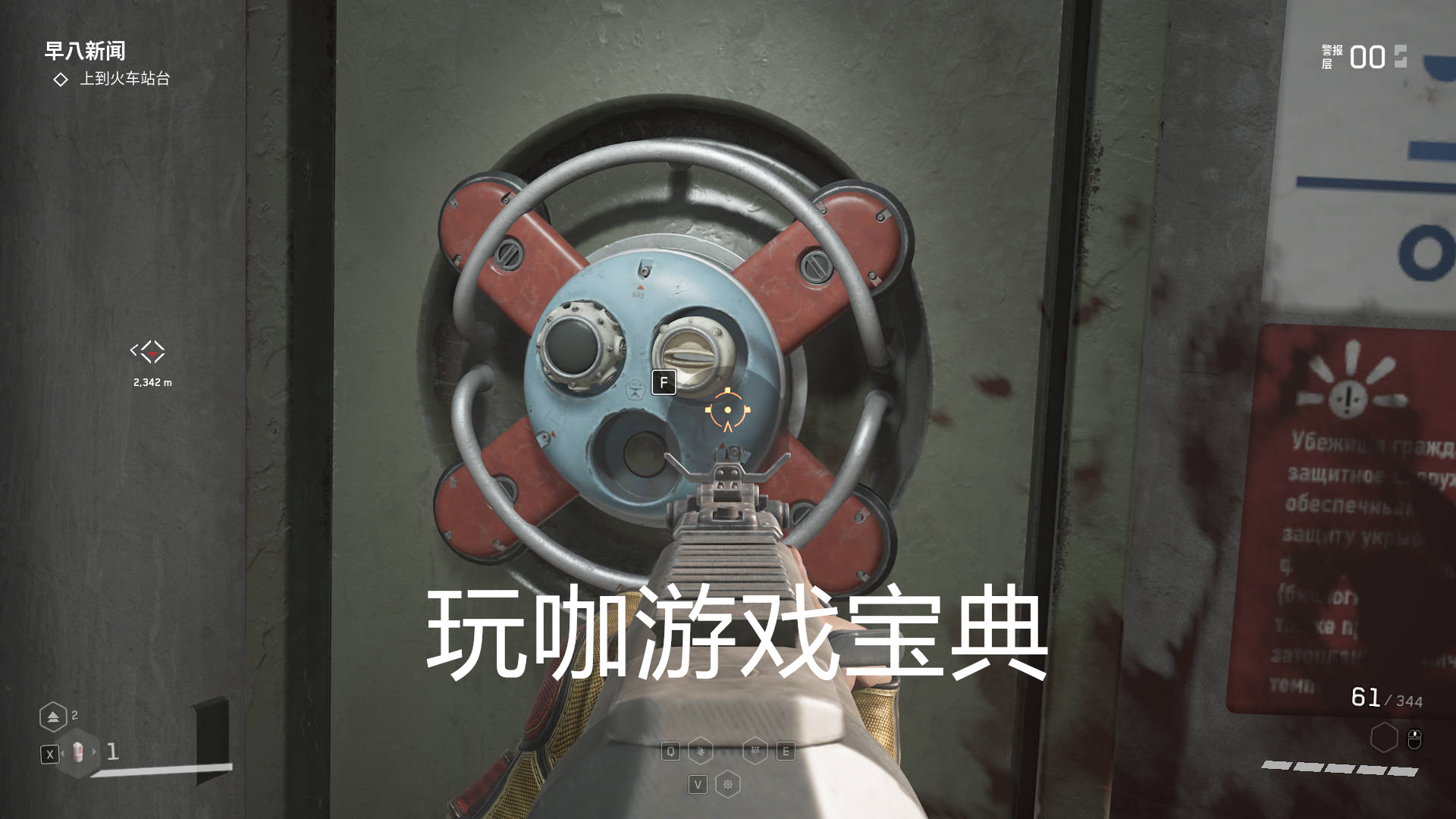 《原子之心》怎么理解海边门锁钥匙 原子之心海边钥匙