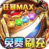 雷霆炸翻天下载安装