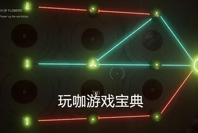 《原子之心》怎么解开激光模块 原子之心激光模块连接