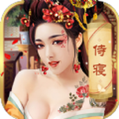 今晚谁侍寝最新安卓版