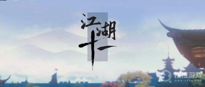 江湖十一华山剑法招式获得方法