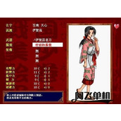 战国美少女1：斩断云空繁体中文版