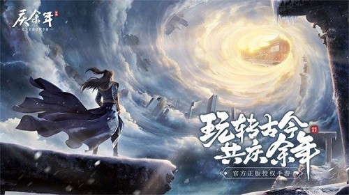 庆余年手游东山问战怎么玩 庆余年手游东山问战攻略