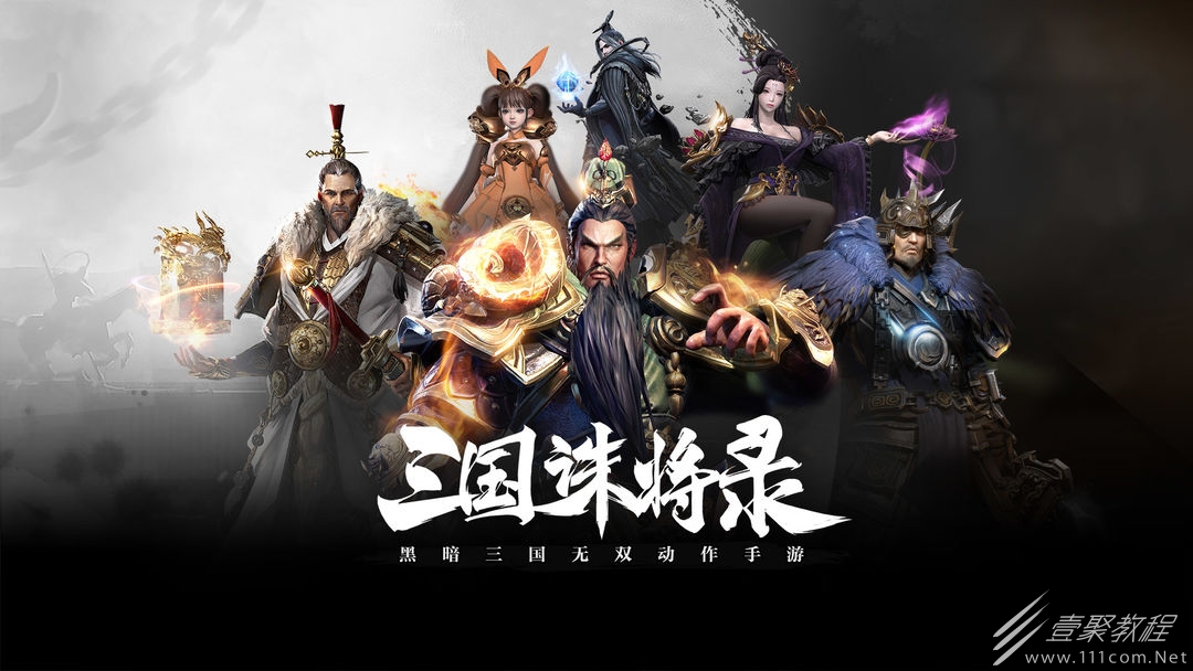 三国诛将录狼烟首测福利一览