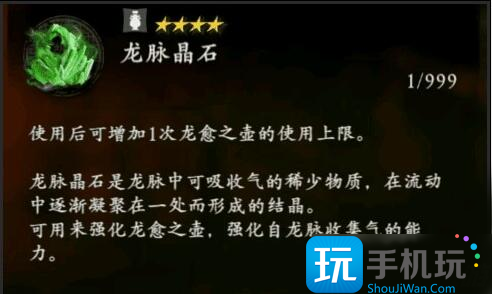 卧龙苍天陨落龙愈之壶次数如何提升龙愈之壶次数提升攻略