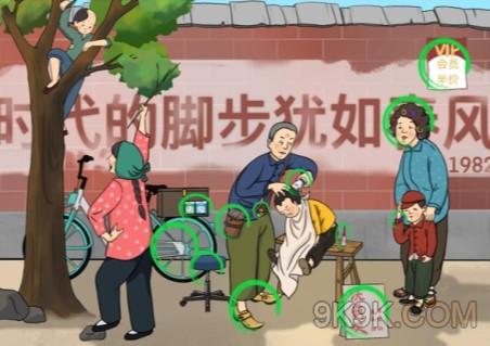 文字玩出花怀旧岁月23攻略详解