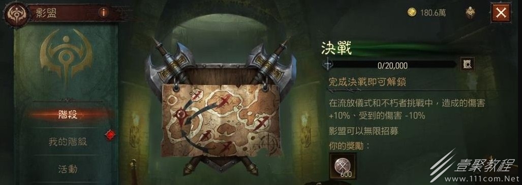 宝库攻防战机制介绍