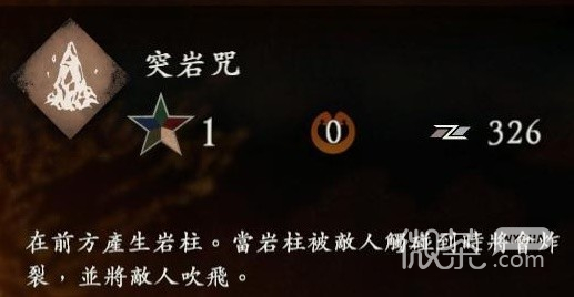 卧龙苍天陨落土属性详细效果整理详情