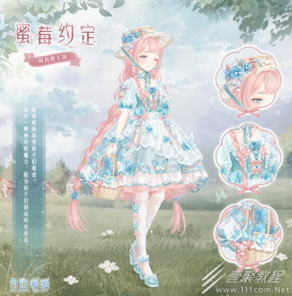 奇迹暖暖第三卷第二章第二关搭配方法