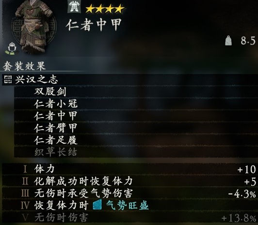 卧龙苍天陨落全套装属性一览