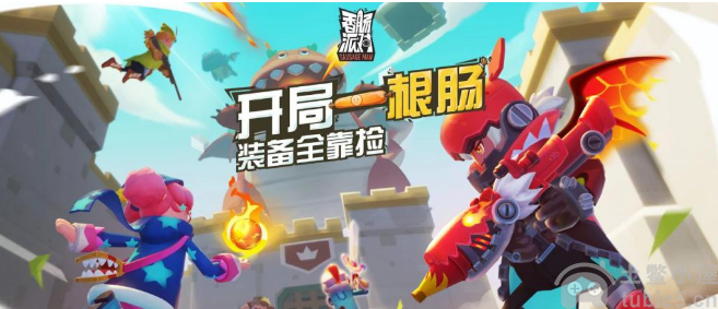 香肠派对最好用的五把枪是什么最好用的五把枪推荐