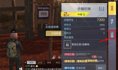黎明觉醒怎么搬家迁居条件方法攻略