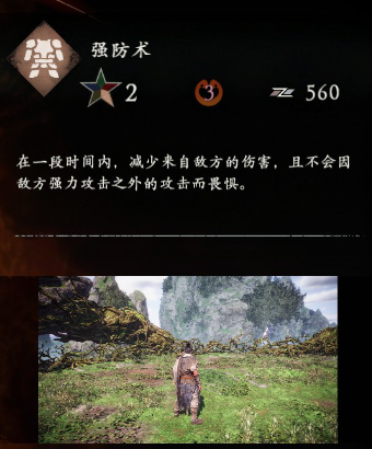 卧龙苍天陨落强防术效果评价一览