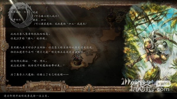 八方旅人2猎人职业全攻略一览