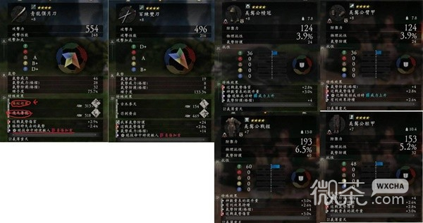 卧龙苍天陨落大刀腾蛟流配装加点攻略