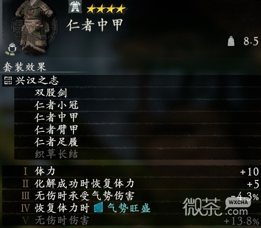 卧龙苍天陨落全武将套装效果汇总一览