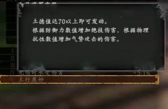 卧龙苍天陨落二周目装备套装效果大全一览