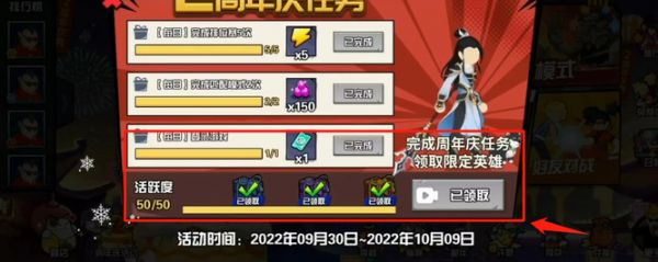 一波超人怎么获得杨戬