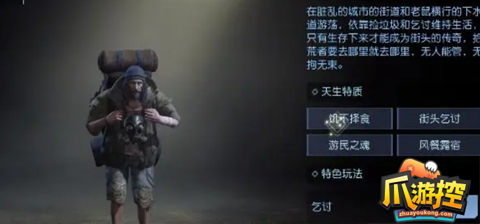 黎明觉醒生机拾荒者怎么升级