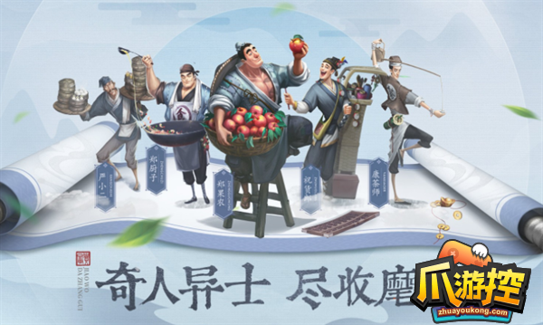 叫我大掌柜凡人修仙传攻略大全