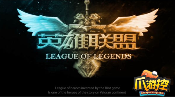 英雄联盟美服账号哪里买