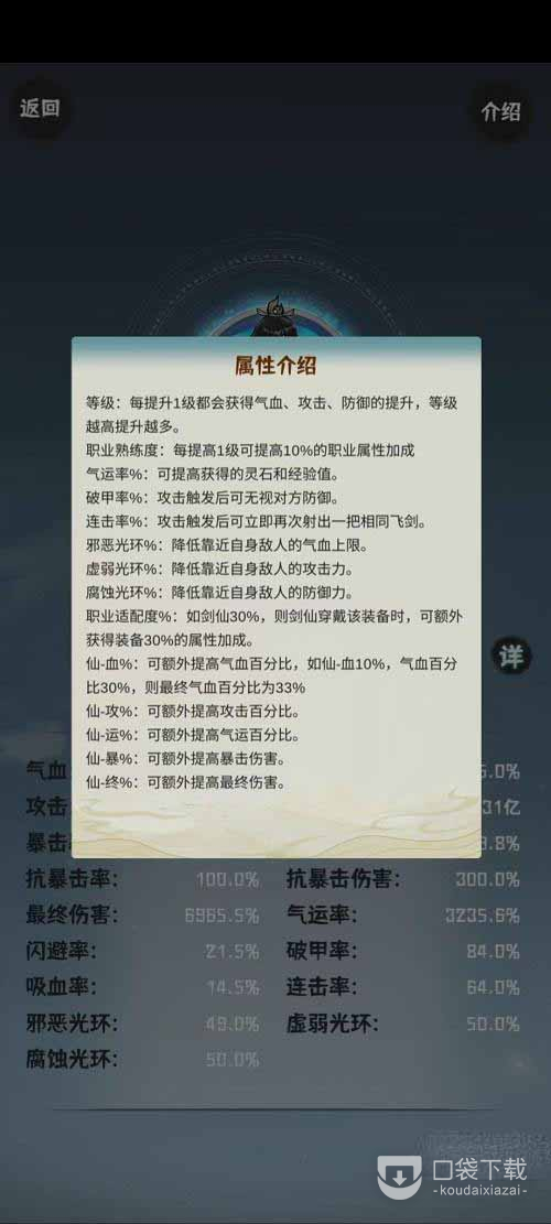 《肝仙归来》兑换码taptap大全一览