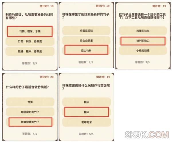 动物餐厅春日厨艺大赛答案大全一览