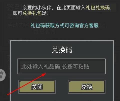 这就是江湖兑换码最新 这就是江湖礼包码