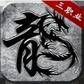 白龙传奇完整版