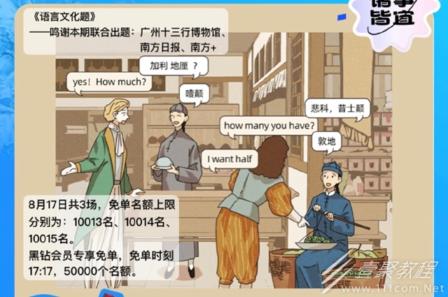 饿了么免单8.17答案是什么