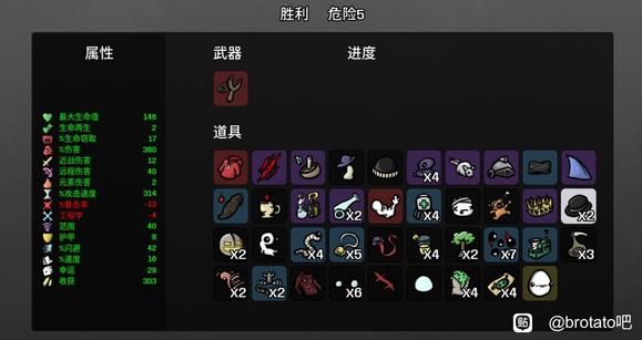 土豆兄弟brotato独臂玩法攻略