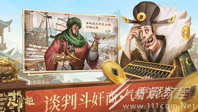 叫我大掌柜跃龙门活动教程